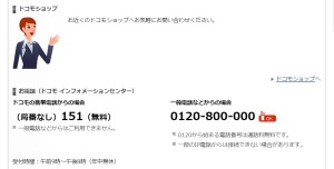 携帯電話・PHS番号ポータビリティ（MNP）を利用した解約お手続き方法1
